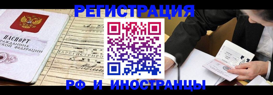 прописка иностранных граждан в Нижегородской области