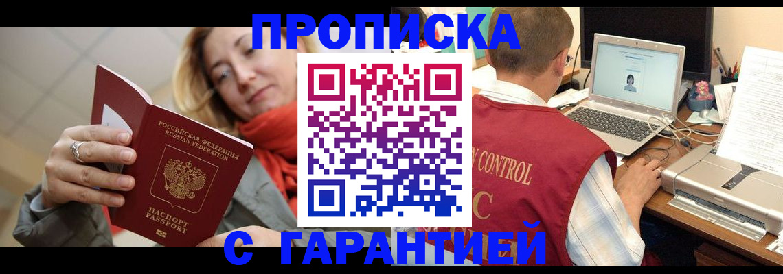 временная регистрация гарантия в Нижегородской области